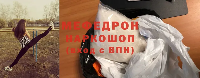 продажа наркотиков  Красноуральск  МЯУ-МЯУ mephedrone 